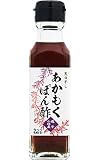 逗子小坪産 あかもくぽん酢