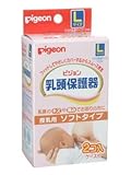 ピジョン 乳頭保護器 授乳用 ソフトタイプ L 2個入 ×3個セット