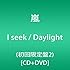 I seek / Daylight(初回限定盤2)