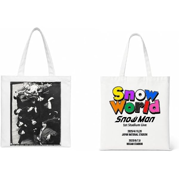 SnowMan スタジアム 限定 トートバッグ 目黒蓮 阿部亮平 佐久間大介