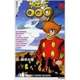 �T�C�{�[�O009 (MF�R�~�b�N�X)