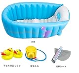 RELIGHT（リライト）ベビーバス 空気入れ 補修シート あひるおもちゃ 4点セット 折りたたみ 赤ちゃん お風呂 幼児用 沐浴【対象年齢:新生児~3歳頃まで】 (ブルー)
