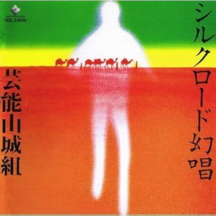 Amazon.co.jp: アフリカ幻唱: ミュージック