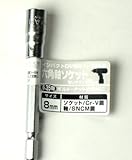 Bigman(ビッグマン) 六角軸ソケット85mm8mm ISB-8