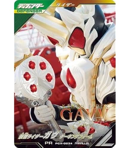 Amazon.co.jp: ガンバレジェンズ CX03-003☆ 仮面ライダーガヴ