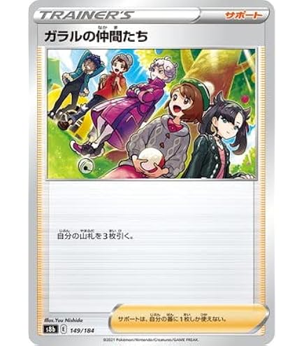 Amazon.co.jp: ポケモンカードゲーム S12a 154/172 シンオウの