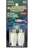 OHM プッシュプラグ 白 2個 ANT-P0014D