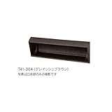 タマヤ　口金タイプ　一体型　T41-2B6　『郵便ポスト』 　オリーブ