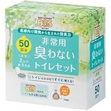 【15年保存・BOS付き】 BOS非常用トイレ (Bセット) 50回分 ◆ 防臭 防菌 ◆ 防災グッズ 災害 簡易トイレ 携帯トイレ 【排泄臭の根本解決はBOSだけ】
