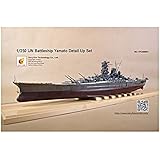 ベリーファイア 1/250 日本海軍 戦艦大和用ディテールセット アリイ/マイクロエース用 プラモデル用パーツ VFM250001