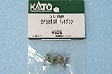 KATO EF58 青大将 パンタグラフ 3039F 3039