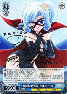 Amazon Co Jp ヴァイスシュヴァルツ 魅惑の怪盗 アルセーヌ レア Mk Se09 19 R ミルキィホームズ 怪盗帝国の逆襲 ホビー 通販