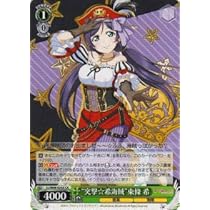 Amazon.co.jp: ヴァイスシュヴァルツ LL/W68-024A “突撃☆希海賊