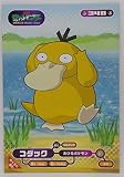 【340】コダック／ポケモン ブロマイドカード 劇場版ポケットモンスター アドバンスジェネレーション