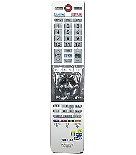 Amazon | 東芝REGZAテレビ用リモコンCT-90471(東芝部品コード