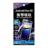 RT-ANS5FT/S1 Android One S5用 フィルム 衝撃吸収 高光沢 BLカット