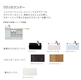 ジャニス　SD　Jカウンター　紙巻器付収納棚+オープン収納棚　【SDJ135RB3】　ボウル：ピンク　カウンター：ブラウン