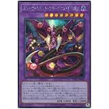 遊戯王 第11期 HC01-JP042 スターヴ・ヴェノム・フュージョン・ドラゴン【シークレットレア】