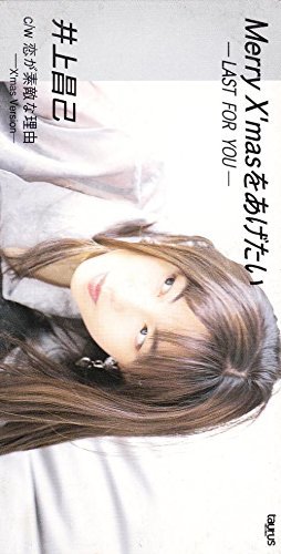 井上昌己のシングル売上TOP9作品 | オリコンニュース（ORICON NEWS）