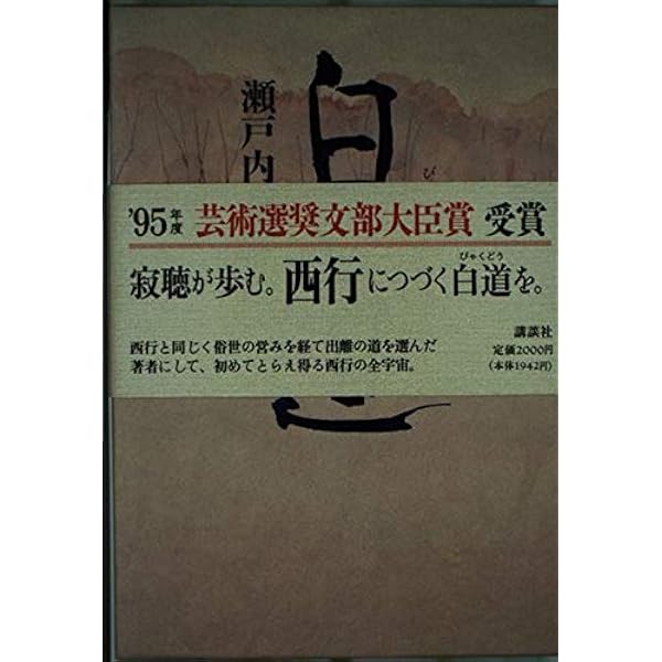 小松茂美著作集 第１９巻/旺文社/小松茂美（単行本） 小松茂美著作集 第19巻 | 小松茂美 |本 | 通販 | Amazon