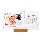 【出産祝ギフト特集】ネームインポエムメモリアルプレート