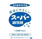 スーパー融雪剤10kg