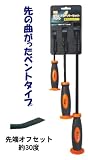 trad 3PCSプレーバーセット ベントタイプ SR-PRB 350302