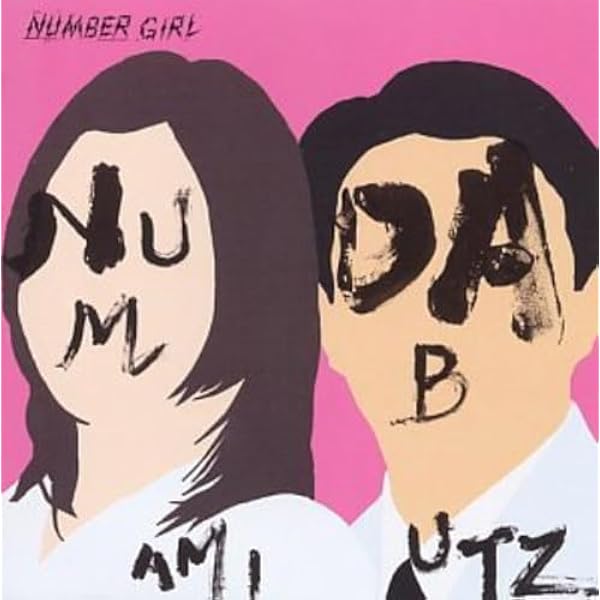 Number Girl – Destruction Baby アナログレコード NUMBER GIRL official website
