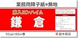 廻木商店 業務用障子紙ロンハイム鎌倉 無地 B331