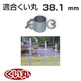 くい丸用 ロープフック 38.1 0.19kg 君岡鉄工 受注生産品