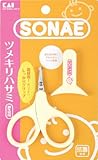 SONAE BABY ツメキリハサミ（新生児用） KF-0236