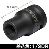 【アストロプロダクツ】AP 1/2DR インパクトソケット 12mm