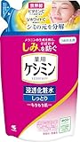 ケシミン浸透化粧水 しっとりもちもち 詰め替え用 シミを防ぐ 140ml 【医薬部外品】