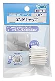 WAKI エンドキャップ 2個入 白 WHS-117