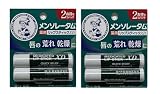 メンソレータム リップスティックXD ロート製薬 薬用リップ 2個セット×2 オリジナルステッカー付