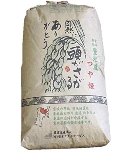 Amazon.co.jp: 米 30kg 安い はえぬき 玄米 30kg 令和7年産 山形 庄内 
