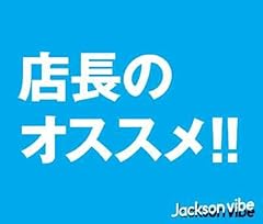 �҂��ڂ��� �`Honey,Honey�` / Jackson vibe