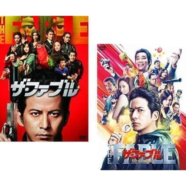 Amazon.co.jp | ザ・ファブル 1、殺さない殺し屋 ブルーレイディスク