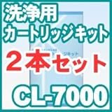 エナジック サナステック 共通 洗浄カートリッジキット ＣＬ-７０００ ２本セット