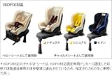 TOYOTA 純正部品PRIUSPHV プリウスPHV チャイルドシートNEO G-CHILD ISO leg [3]73700-68090:MODERN