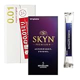 SKYNプレミアムプラス PREMIUM＋ 5個入り 0.01ミリ サガミオリジナル001 5個入り HARKSローション