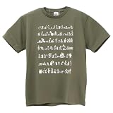 ムーミン 80th ドライTシャツ オールスター アーミーグリーン Lサイズ