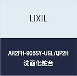 LIXIL(リクシル) INAX ピアラ 化粧台本体 パウダーピンク×プレーンネオホワイト AR2FH-905SY-UGL/QP2H