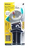 デンサン ラチェットケーブルカッター DRC-500N