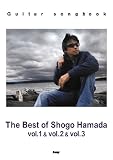 Guitar songbook 浜田省吾 The Best of Shogo Hamada vol.1&vol.2&vol.3 (GUITAR SONG BOOK)