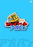 DVD �鑺����̒��E���l�^�C�c �W���C�A���g �`�A�I�p���`