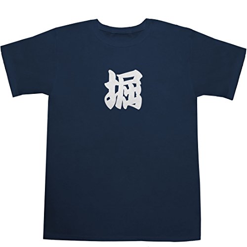 堀 T-shirts ネイビー L【堀 アキ】【堀 彩乃】