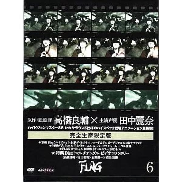 FLAG Director's Edition 一千万のクフラの記録 Blu-ray