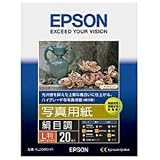 EPSON エプソン純正写真用紙<絹目調> L判 20枚 KL20MSHR