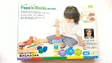 KIT　パパの愛情シリーズ　木のつみき手作りキット